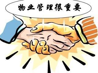 物业管理与社区服务的区别(图1)