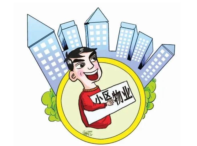 嘉峪关君谊物业提醒工作中怎么注意物业仪容？(图1)